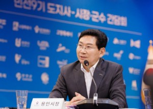 이상일 용인특례시장, 용인 반도체 국가산단에 대한 원활한 전력·용수 공급 지원 추미애 경기지사에 요청