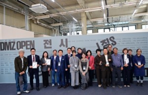 경기도·파주시, 'DMZ OPEN 전시: 스테이징' 공동 개최