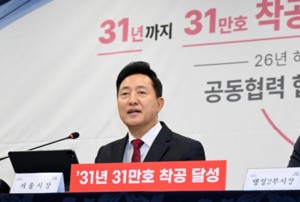 서울시, 2031년 31만 호 착공 속도전…오세훈 시장, 올해 3만 호 직접 챙긴다