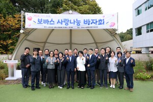 롯데의료재단, 7년 만에 돌아온 '제16회 보바스사랑나눔 바자회' 성료